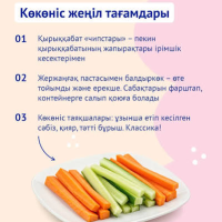 Сәбіз және қияр таяқшалары
